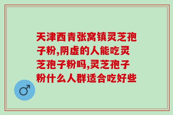 孢子粉胶囊的好还是粉末(孢子粉胶囊和孢子粉粉末哪种更好？)
