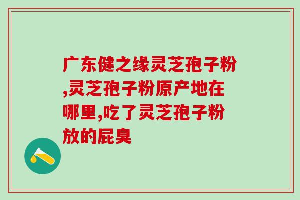 孢子粉肝囊肿(孢子囊肿——肝脏的潜在威胁)