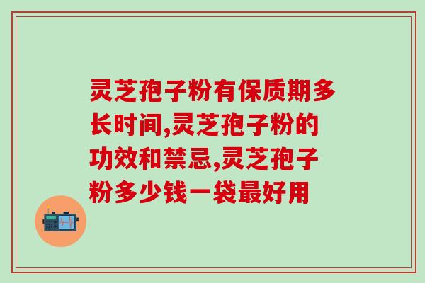 孢子粉能过敏明孢子粉容易导致过敏，小心预防)