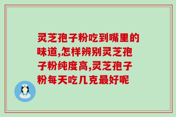安徽乔康孢子粉(安徽一家乔康孢子粉公司因环境污染被罚款10万元)