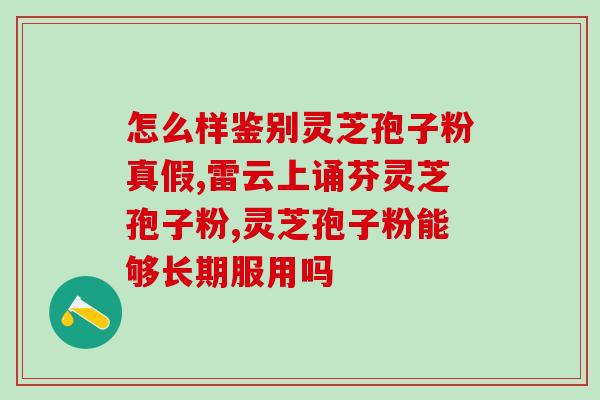 孢子粉能不能胶囊(可以把孢子粉做成胶囊吗？