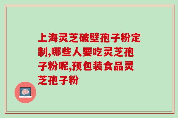 孢子粉能和橙一起吃吗(孢子粉与橙子可否搭配食用？)