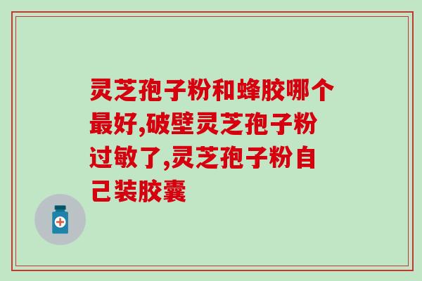 孢子粉能不能直接煮(能否直接煮孢子粉？)