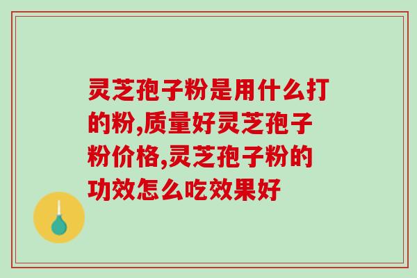 孢子粉能做臭豆腐吗(用孢子粉制作臭豆腐？找对方法，自己做！)