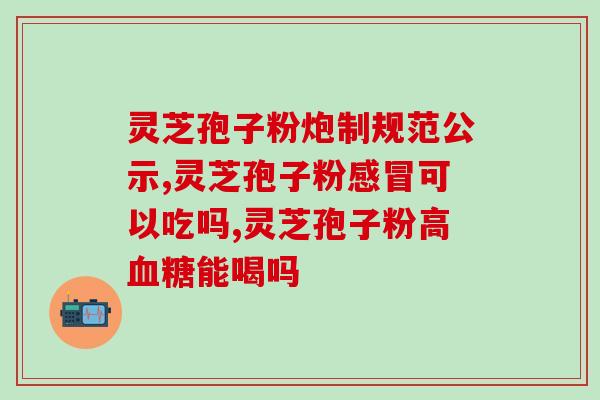 孢子粉蒸蛋的做法大全(孢子粉蒸蛋的多种制作方法)