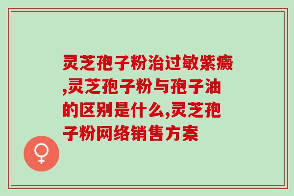 孢子粉破壁成本高吗(孢子粉破壁技术：成本高昂吗？)