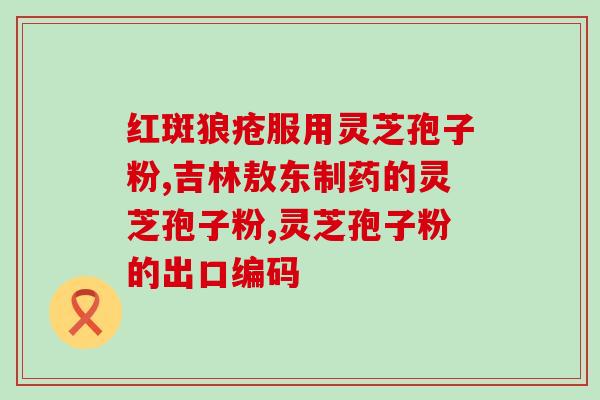 孢子粉能否溶于水(孢子粉是否可溶于水？)