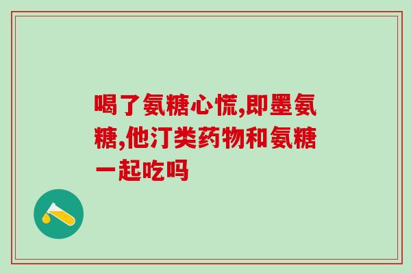 健力多生糖软骨素钙片(健力多生糖软骨素钙片：维护关节健康的高效选择)