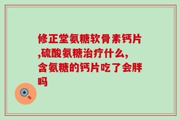 兖州软骨素(兖州软骨素：关节健康的守护神)