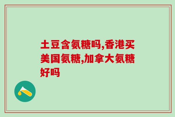 古力提蛋壳膜素氨糖怎么样(古力解析：蛋壳膜素氨糖的功效及使用方法)
