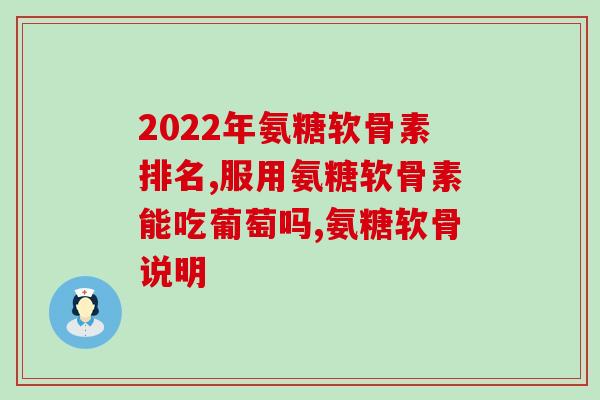 健尔马氨糖适宜人群(适合哪些人服用健尔马氨糖？