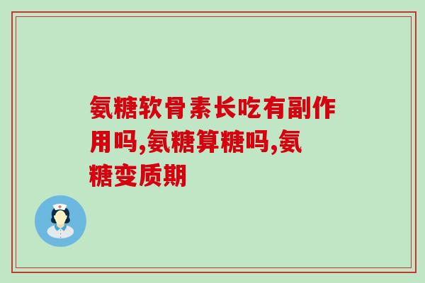 健力多金氨糖直播(健康福音！锻炼必备——健力多金氨糖直播现已上线)
