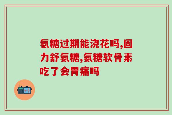 卷耳猫需要吃软骨素吗(卷耳猫是否需要摄入软骨素？)