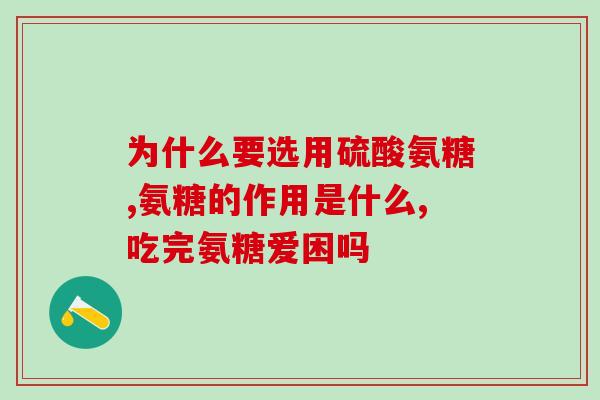 健力多氨糖软骨素钙片很咸(健力多软骨素钙片口感咸？)