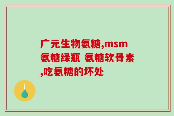 卫仕犬用软骨素400(卫仕犬400软骨素：为你的宠物关节保健提供终极保障