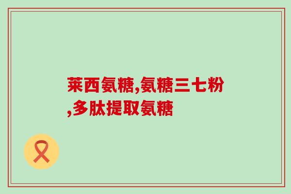养狗软骨素替代品是什么(替代犬用软骨素来保养你的狗狗)