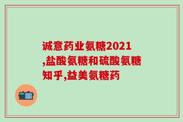 动物什么软骨素好探究动物软骨素神奇功效)