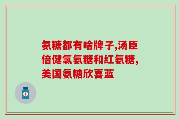 博美幼犬吃哪种软骨素好(博美幼犬最适合吃哪种软骨素？建议让它远离关节问题)
