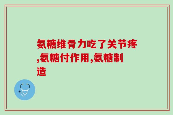 半月板损伤软骨素(使用软骨素治疗半月板损伤)