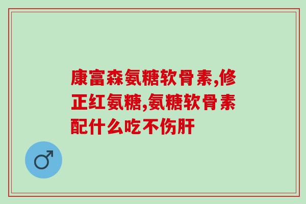 北欧进口鲨鱼软骨素(北欧进口鲨鱼软骨素：保健骨骼健康的首选)