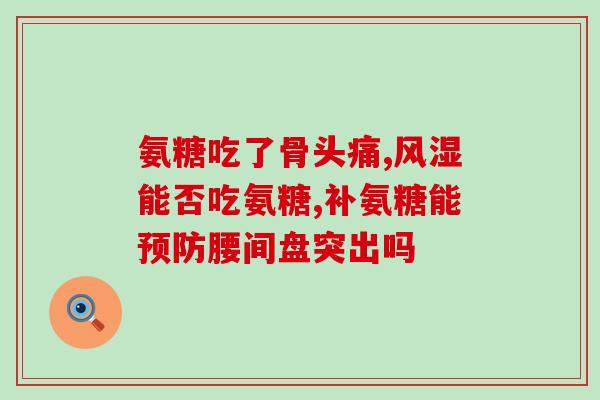 厦门牛硫酸软骨素公司(厦门一家生产软骨素的公司受重大火灾波及)