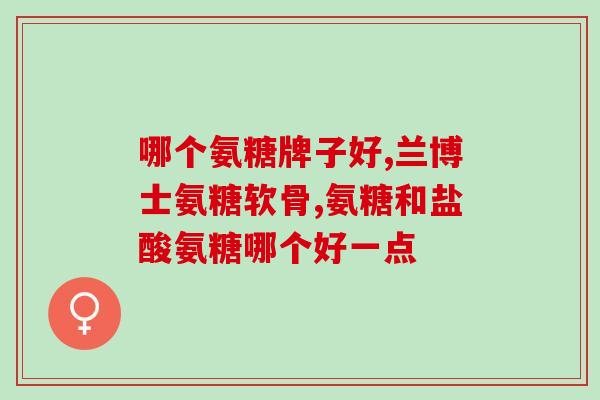 南京轩凯全氨糖(南京轩凯生产全氨糖，为市场添加新选择)