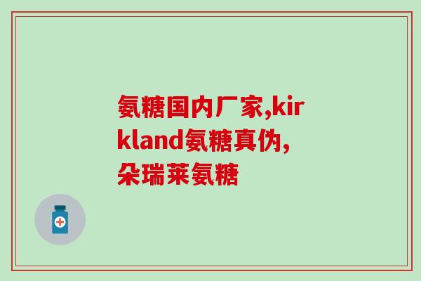 卫仕软骨素幼犬能吃吗(卫仕软骨素适合幼犬食用吗？)