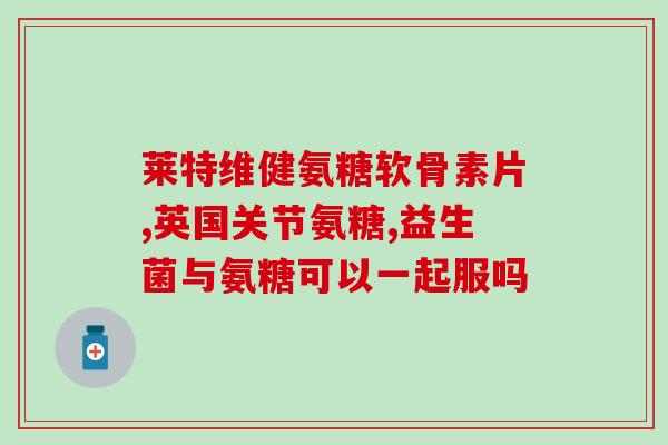 厦门导游氨糖凝露价格表(厦门旅游景点氨糖凝露价格一览)