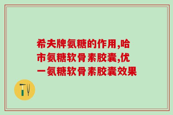 健美生氨糖服用方法(健美达人分享生氨糖摄入建议)