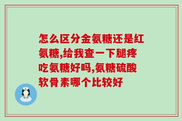 发育期狗狗软骨素怎么样(发育期犬只服用软骨素的效果及注意事项)