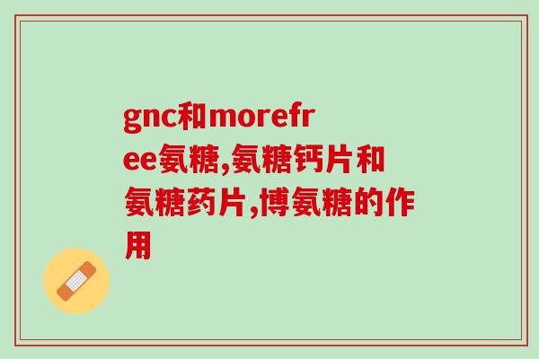 卵磷脂软骨素鱼油(重写后的标题：软骨素鱼油——有效提高卵磷脂水平)