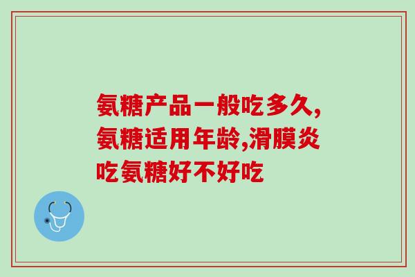 健力多氨糖里面含d吗(健力多氨糖中是否含有维生素D？)