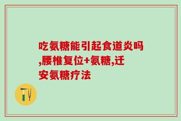 关节响补充软骨素吗(补充软骨素能减缓关节响声吗？)