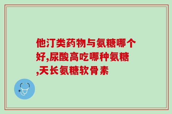 力多氨糖价格及图片(力多氨糖市场价格波动，最新价格与图片披露)