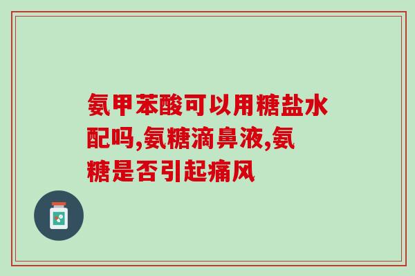 口服软骨素抗皱(口服软骨素：抗皱神器来了！)