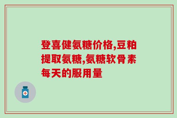 博美幼犬能吃萨沙鲨软骨素(适合博美幼犬的萨沙鲨软骨素饮食)