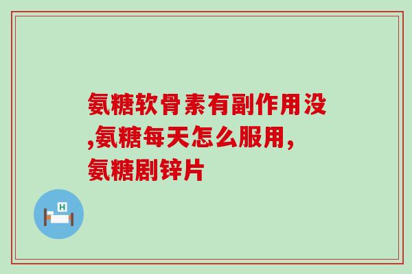 古力氨糖软骨素胶囊(新标题：古力氨糖软骨素胶囊——促进关节健康的保健品)