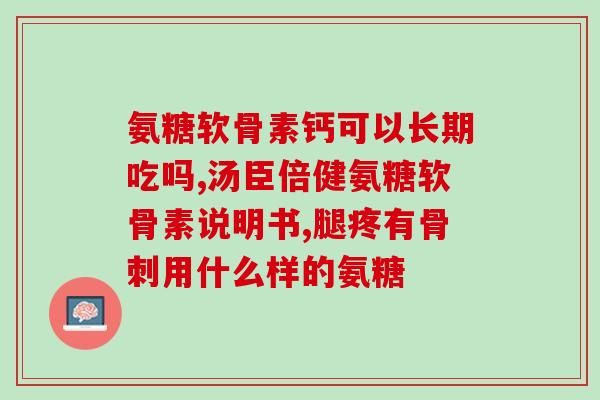 十几块的猫咪软骨素(猫咪软骨素：宠物骨骼健康的秘密)