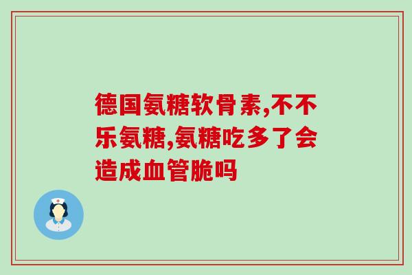 关节腔积液软骨素颗粒(软骨素颗粒能否治疗关节腔积液？)