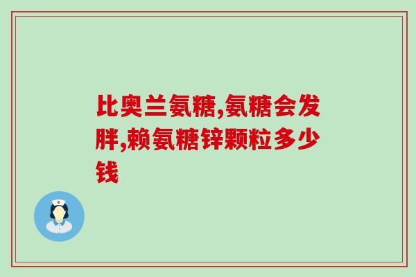 健力多氨糖软骨素钙旗舰店(健力多软骨素钙专卖店-保护关节健康)