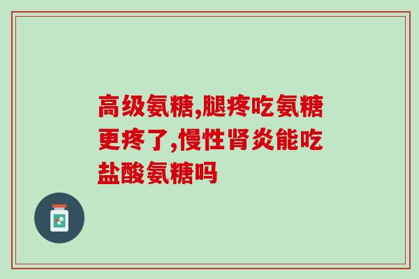 利筋诺有没有软骨素(利筋诺是否包含软骨素？)
