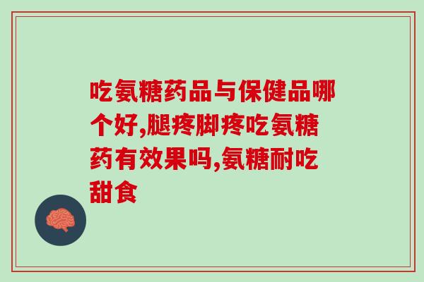 博美一定得吃软骨素吗(博美需要补充软骨素吗？)