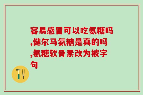 卫仕猫咪软骨素(卫仕推出猫咪软骨素：为您的爱宠提供更好的关节健康)