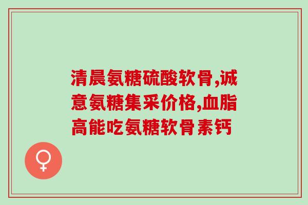 吃氨糖10小时后吃布洛芬(什么情况下不可以在吃氨糖后10小时内使用布洛芬？)