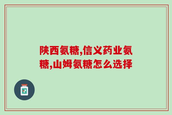 双心德国软骨素(德国软骨素：呵护关节健康的理想之选)