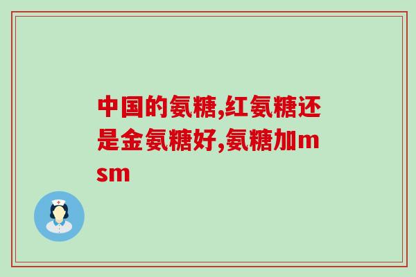 吃完软骨素怎么腿疼(软骨素是否导致腿部疼痛？如何缓解？)