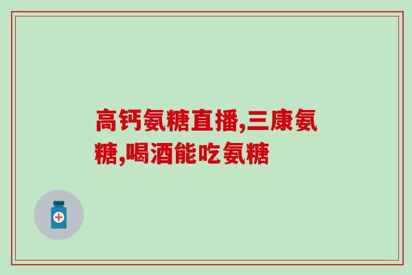 动物软骨素排行(动物软骨素排行榜：哪些动物最适合提取软骨素？)
