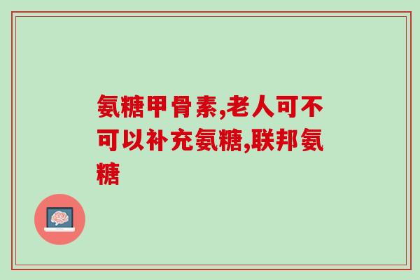 博美软骨素和鱼油(宠物营养品：博美软骨素与鱼油的好处)