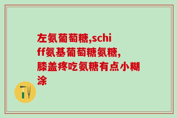 吃步步乐氨糖能喝酒吗(喝酒时可否服用步步乐氨糖？)