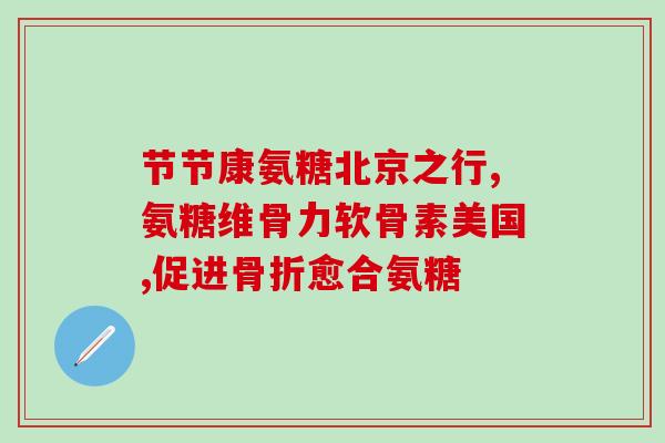 加拿大韦伯氨糖(加拿大研究人员开发出治疗韦伯氨糖的新方法)